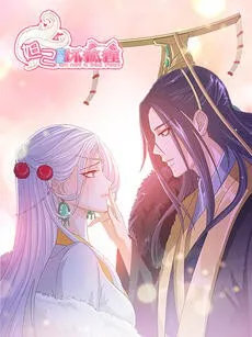妲己不是坏狐狸动漫画第2季