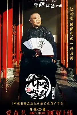 坑王驾到第2季