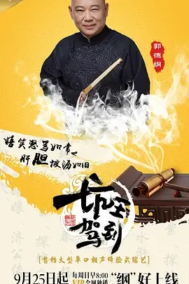 坑王驾到第1季