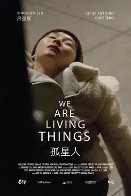 孤星人