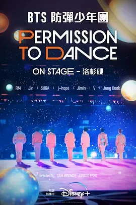 BTS防弹少年团台上允许热舞-洛杉矶