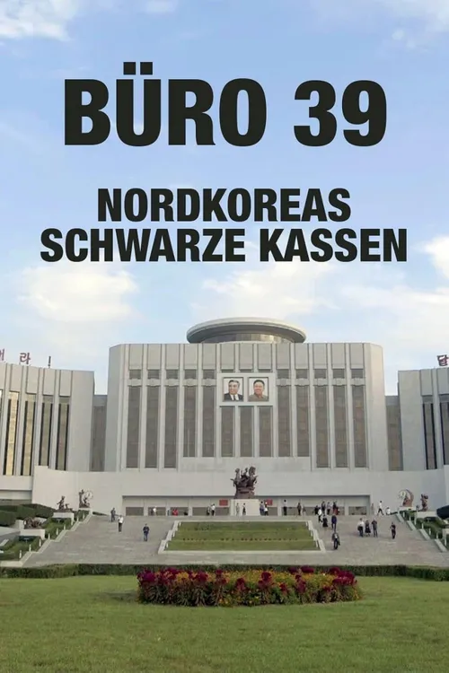 39号办公室金的提款机