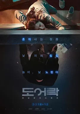 门锁도어락
