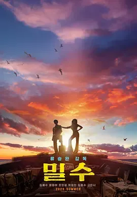 走私