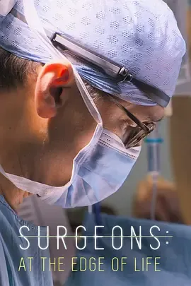 外科医生生命边缘第7季