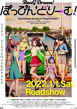BanGDream!剧场版
