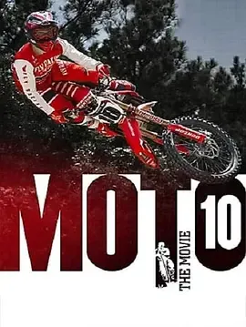 Moto10电影(2018)