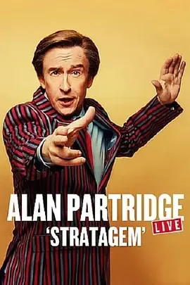 AlanPartridge现场演唱会-Stratagem