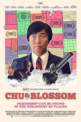 楚与花