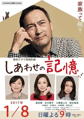 幸福的记忆