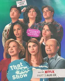 90年代秀第3季