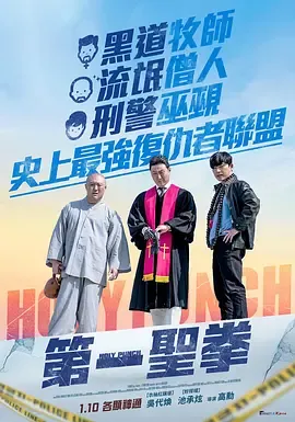 宗教与黑道