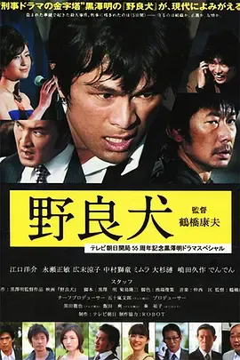 流浪狗野良犬