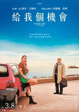 给我个机会