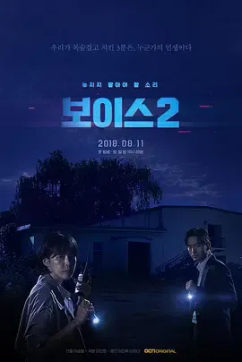声命线2