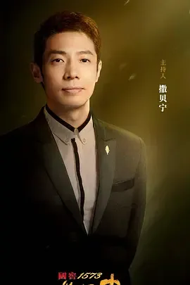 故事里的中国第2季