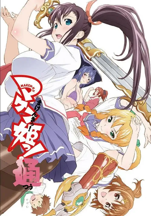 魔具少女2014