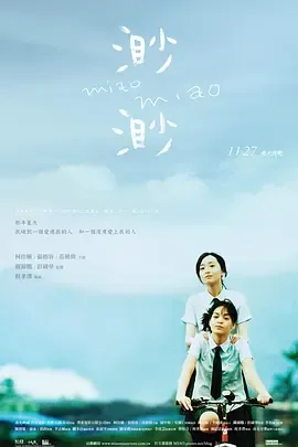 渺渺