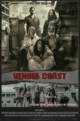 毒液海岸