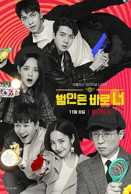 犯人就是你第2季