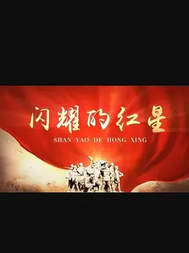 百年初心