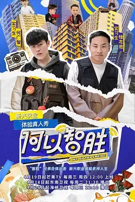 何以“智胜”开工啦