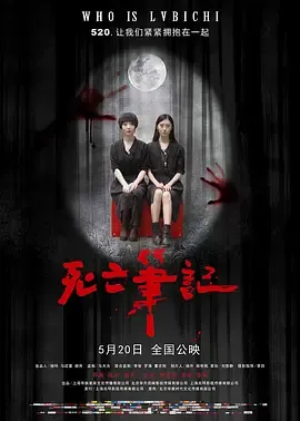 死亡笔记2017