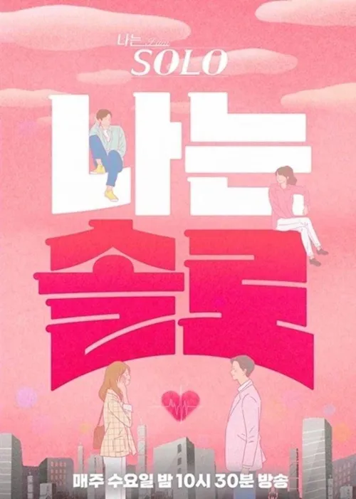 我是单身第22季