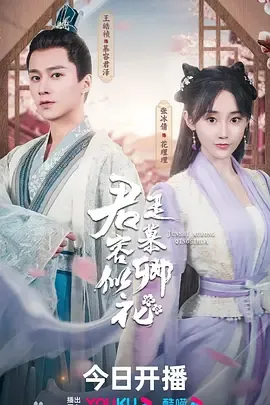 君是慕容卿似花