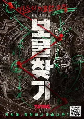 寻宝游戏