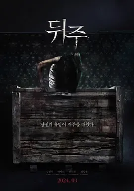 后周2024