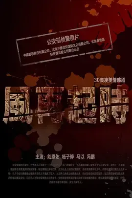风，再起时
