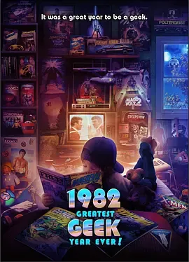 1982极客史上最伟大的一年第1季