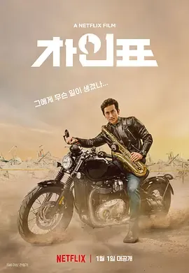 车仁表怎么了