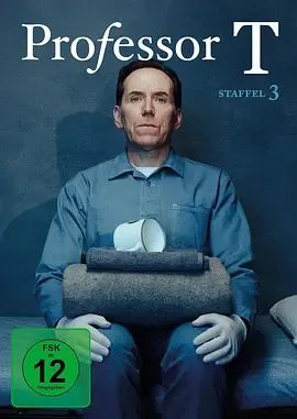 T教授第3季