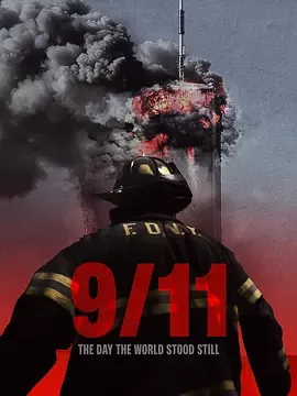 9-11世界停滞之日