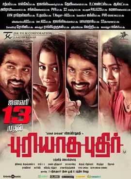 PuriyaathaPuthir