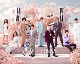我们的歌第5季