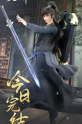 蛮荒仙界