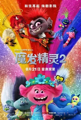 魔发精灵2国语