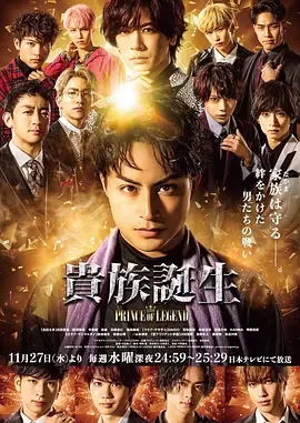 传奇王子2贵族诞生