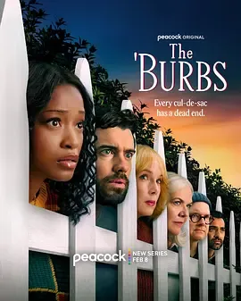 地狱来的芳邻The'Burbs