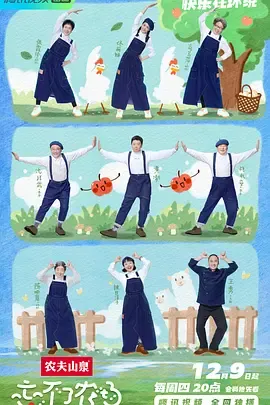 忘不了餐厅第3季