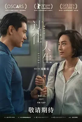 过往人生