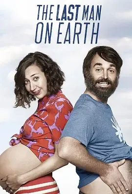 最后一个男人第4季