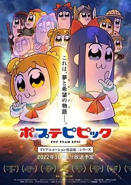 pop子和pipi美的日常第2季