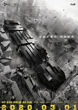 大逃脱第3季