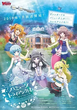 百慕大三角多彩田园曲
