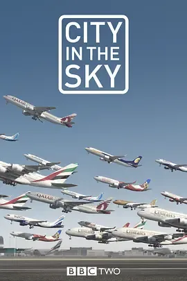 空中城市