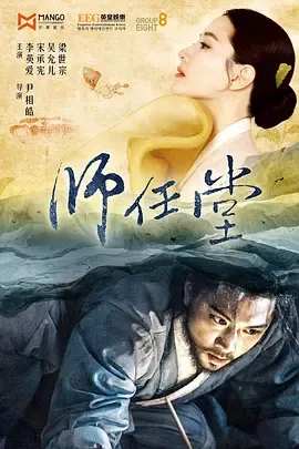 师任堂光的日记第1季